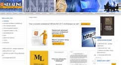 Desktop Screenshot of megaling.ulif.org.ua