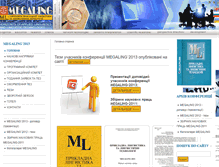 Tablet Screenshot of megaling.ulif.org.ua